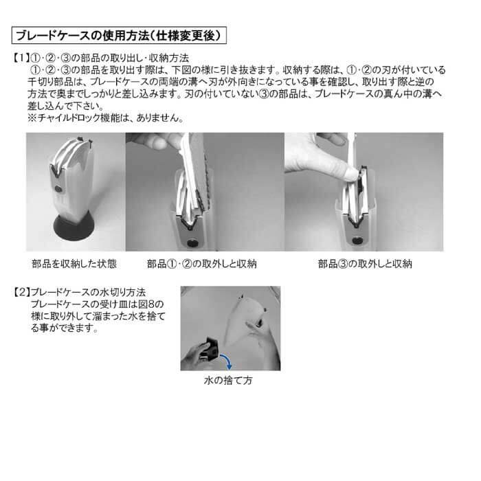 ブレードケース仕様変更