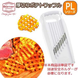 ドイツ製 ベルナー PL 厚切りポテトワッフルスライサーXXL(ダブルエックスエル) 白【※単品※】
