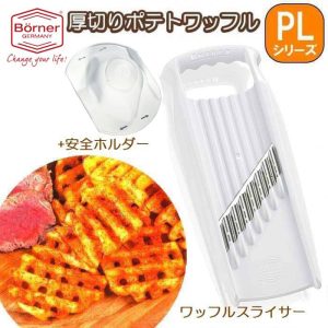 ドイツ製 ベルナー PL 厚切りポテトワッフルスライサーXXL+安全ホルダーセット 白【※セット※】