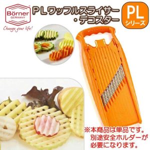 ドイツ製 ベルナー PL ワッフルスライサー「デコスターDEKO」(ワッフルカットスライサー)【※単品※】