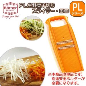 ドイツ製 ベルナー PL 生野菜千切り器ROKO(往復千切りスライサー)PATENTED オレンジ【※単品※】