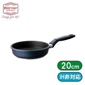 ドイツ製 ベルナー フライパン20cm深型深さ5cm(520)【送料無料】