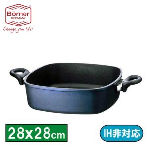 ドイツ製 ベルナー 角型両手鍋28×28cm深さ8cm(830)【送料無料】