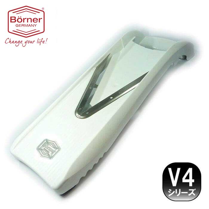ドイツ製 ベルナー V4 Vスライサー本体 白(補給部品)【動画】