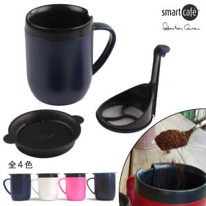 スマートカフェ SmartCafe ホットマグ 濃青(ネイビーブルー) ニ重マグカップ+コーヒーメーカー 300ml フィルター付マグカップ(紙フィルター不要でエコ)【珈琲/カフェ/コーヒー/紅茶/緑茶/】【保温・保冷】【動画】