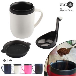 スマートカフェ SmartCafe ホットマグ ホワイト(白) ニ重マグカップ+コーヒーメーカー 300ml フィルター付マグカップ(紙フィルター不要でエコ)【珈琲/カフェ/コーヒー/紅茶/緑茶/】【保温・保冷】【動画】