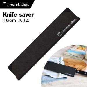 ユーロキッチン eurokitchen ナイフセーバー Knife saver 包丁カバー 16cmスリム #16535【エッジガード/ナイフガード/ナイフカバー/ナイフプロテクター/ナイフキャップ/ナイフケース/シース/包丁ケース/鞘/引出し収納/キャンプ/アウトドア/左利き/右利き】