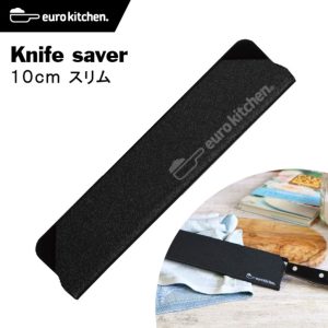 ユーロキッチン eurokitchen ナイフセーバー Knife saver 包丁カバー 10cmスリム #10425【エッジガード/ナイフガード/ナイフカバー/ナイフプロテクター/ナイフキャップ/ナイフケース/シース/包丁ケース/鞘/引出し収納/キャンプ/アウトドア/左利き/右利き】