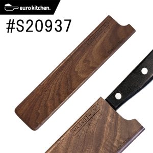 ユーロキッチン eurokitchen マグネットイン MAGNET-IN 天然木の包丁カバー 20cm スリム #S20937【エッジガード/ナイフガード/ナイフカバー/ナイフプロテクター/ナイフキャップ/ナイフケース/シース/包丁ケース/鞘/引出し収納/キャンプ/アウトドア/汎用/ナイフスリーブ】
