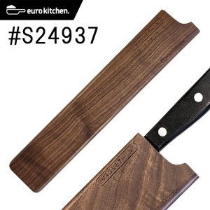 ユーロキッチン eurokitchen マグネットイン MAGNET-IN 天然木の包丁カバー 24cm スリム #S24937【エッジガード/ナイフガード/ナイフカバー/ナイフプロテクター/ナイフキャップ/ナイフケース/シース/包丁ケース/鞘/引出し収納/キャンプ/アウトドア/汎用/ナイフスリーブ】