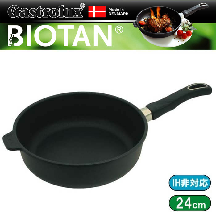 ガストロラックス Gastrolux バイオタン BIOTAN 深型フライパン深さ7cm 内径24cm 224A【PFOS/PFOAフリー】【IH非対応】【動画】