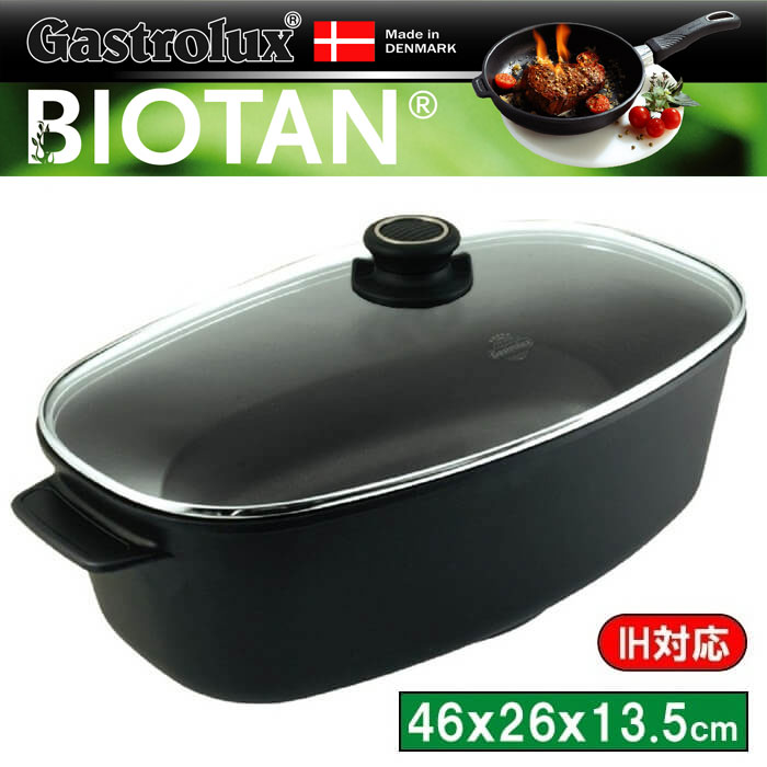 ガストロラックス Gastrolux バイオタン BIOTAN IH対応キャセロール ガラス蓋付 外寸46×26×13.5cm 17900【PFOS/PFOAフリー】【動画】