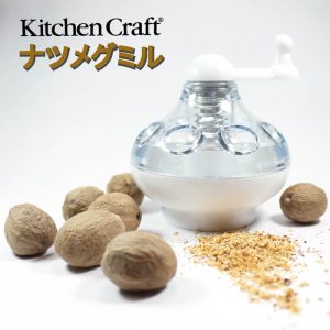 【新入荷】キッチンクラフト KitchenCraft ナツメグミル #KS0912