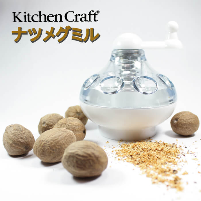 【新入荷】キッチンクラフト KitchenCraft ナツメグミル #KS0912