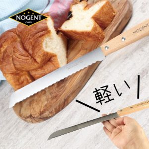 ノジャン NOGENT かる〜いパン切り包丁 クラシック CLASSIC 刃渡り19cm(全長30cm) フランス製 INOX #22480K