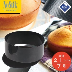 ノースティック NoStik テフロン製ラウンドケーキシート(丸型ホールケーキ用) 直径21cm/7号用 1セット Round Cake Sheet【こびりつきにくいテフロンシート/ふっ素樹脂シート/くり返し使えるクッキングシート/ケーキの型紙/クッキングシートの代わりに】