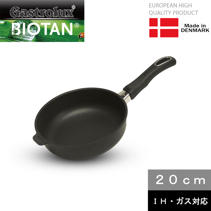 ガストロラックス バイオタン 17220 IH対応深型フライパン 内径20cm・深さ6cm