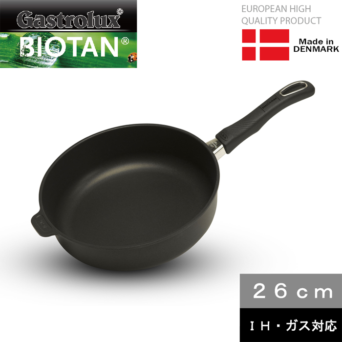 ガストロラックス バイオタン 17226 IH対応深型フライパン 内径26cm・深さ7cm